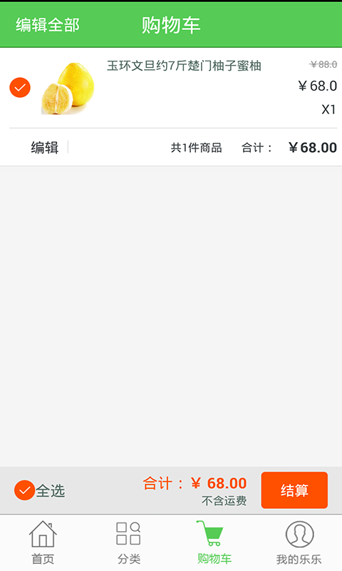 樂(lè)樂(lè)鮮果 v1 安卓版 2