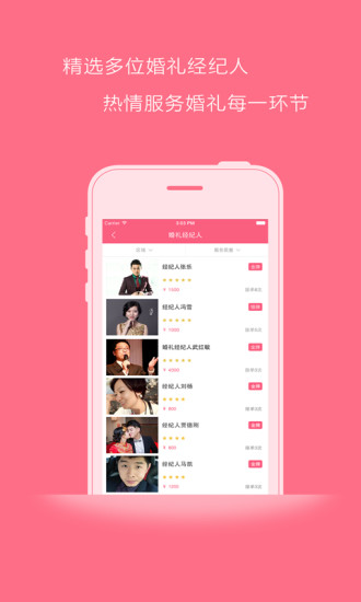婚秘 v1.0 安卓版 2
