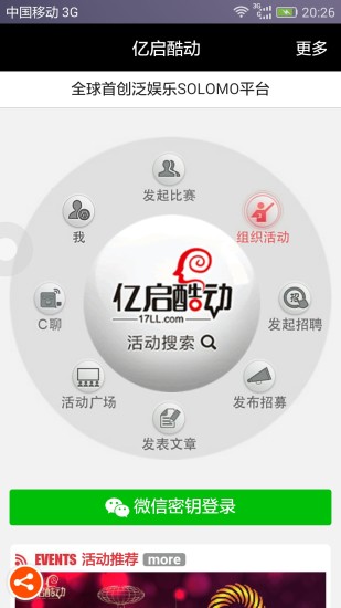 億啟酷動(美女造星) v1.0.3 安卓版 2
