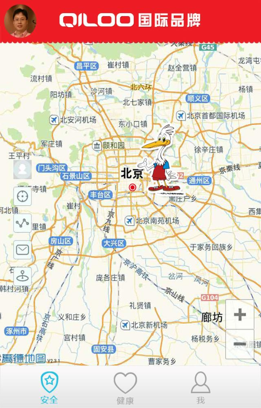 奇鷺(手機定位) v1.3.5 安卓版 0