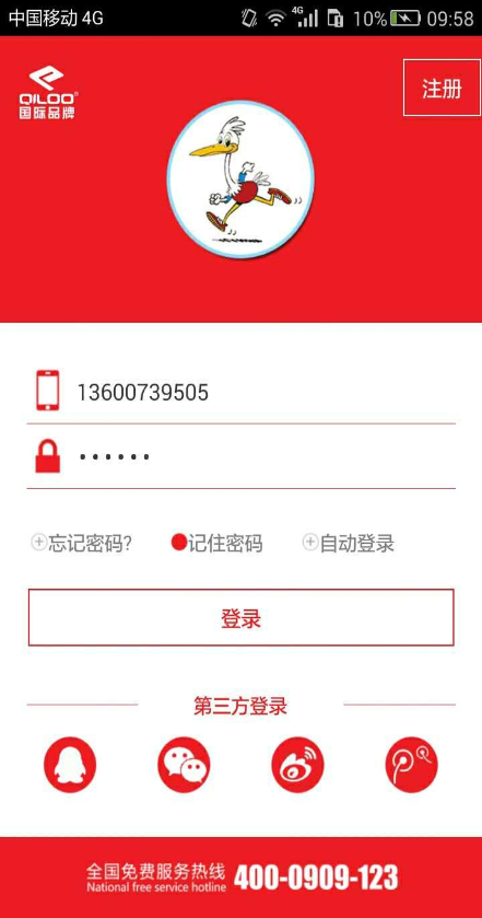 奇鷺(手機定位) v1.3.5 安卓版 1