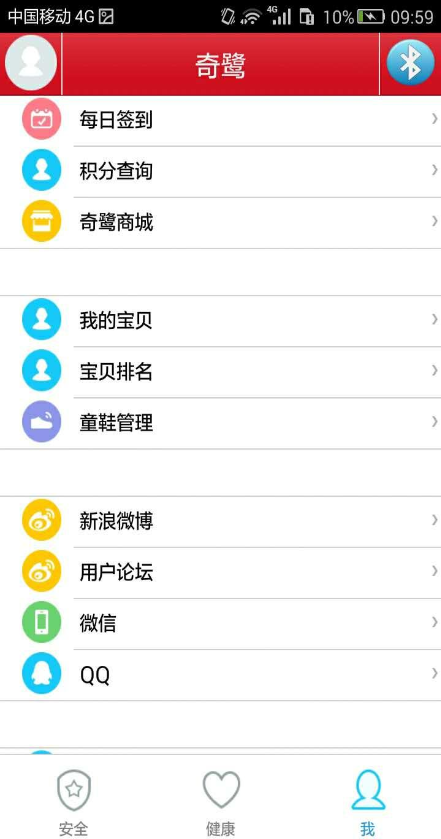 奇鷺(手機定位) v1.3.5 安卓版 2