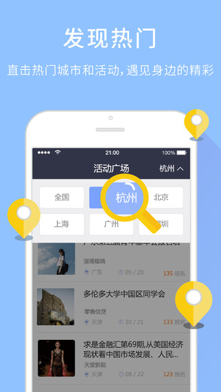 報名吧(活動發(fā)布平臺) v4.1.4 安卓版 1