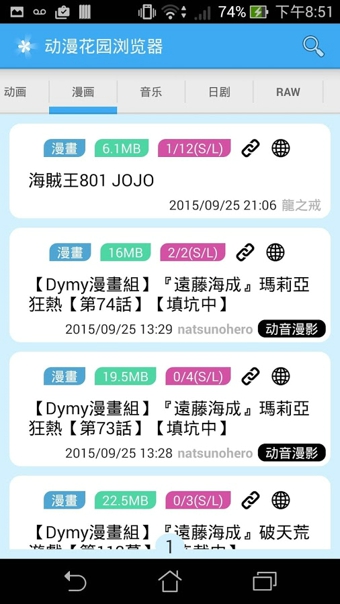 動(dòng)漫花園瀏覽器 v1.0 安卓版 1