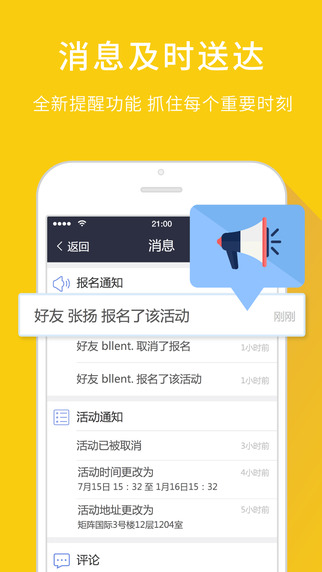 報名吧(活動發(fā)布平臺) v4.1.4 安卓版 0