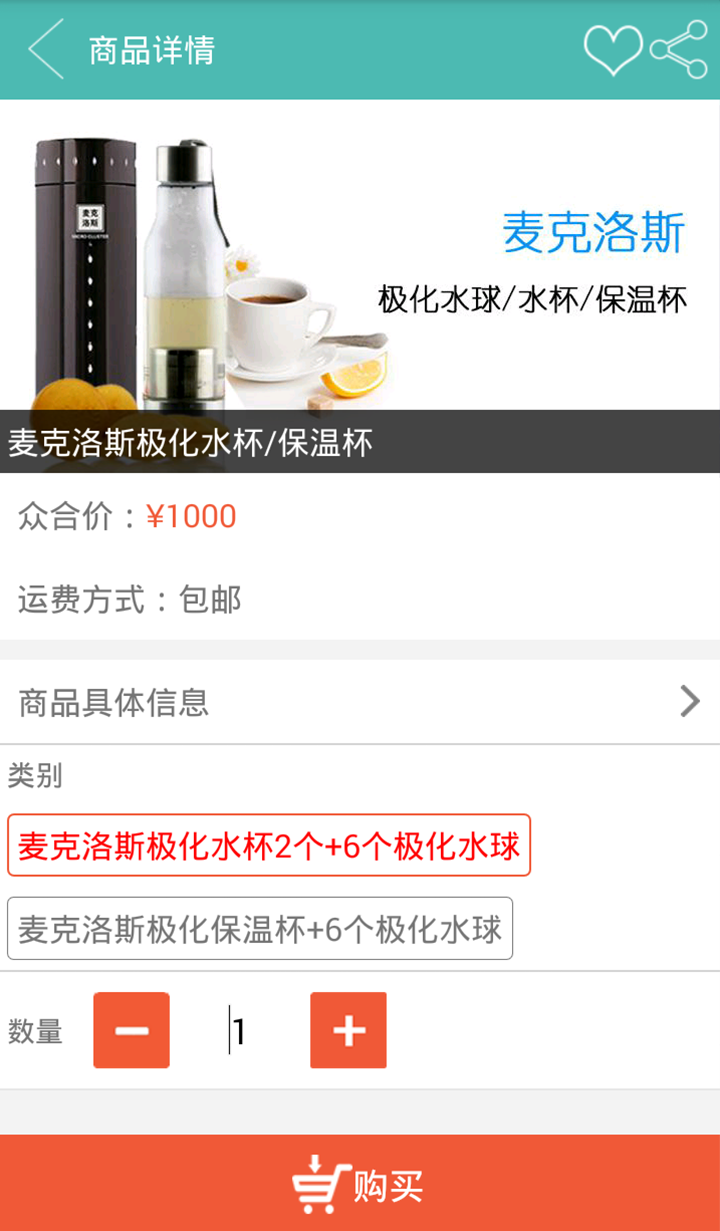 福建眾合智慧(營銷平臺) v1.80 安卓版 0