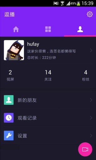 逗播老版本 v2.9.7 安卓版 3
