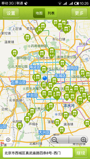 易送達 v2.1 安卓版 0