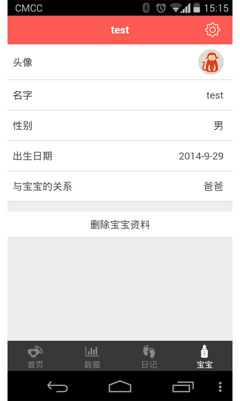 嘀嘀尿布3