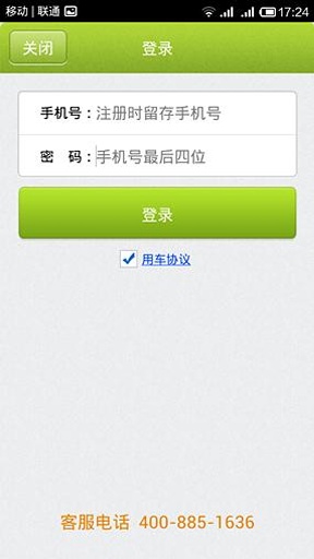 易送達(dá)司機(jī)端 v3.1.3 安卓版 0