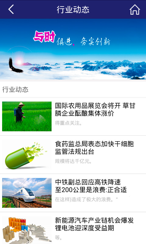 坦洋商盟 v1.0 安卓版 3