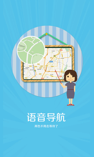 閑途旅游 v1.5.1 安卓版 0