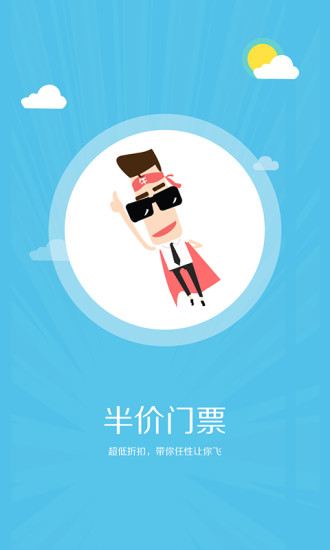 閑途旅游 v1.5.1 安卓版 1