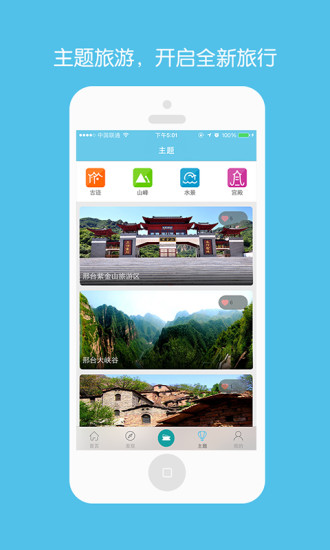 閑途旅游 v1.5.1 安卓版 2
