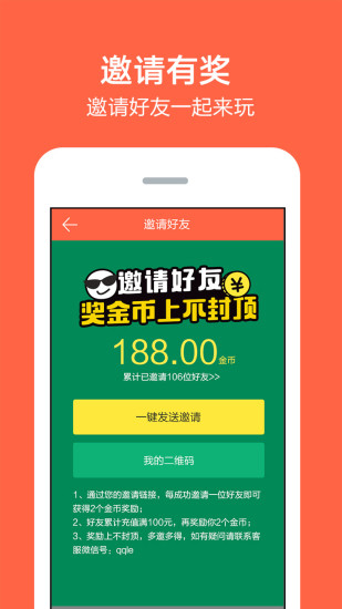 搶搶樂(一元搶寶) v1.0 安卓版 1