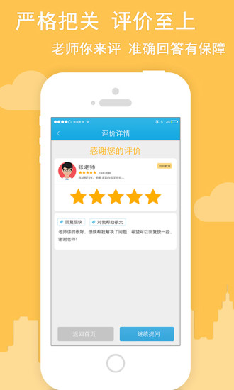 暇課學(xué)生版 v1.1.0 安卓版 0