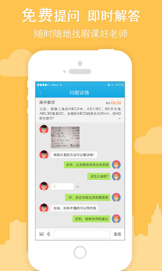 暇課學(xué)生版 v1.1.0 安卓版 2