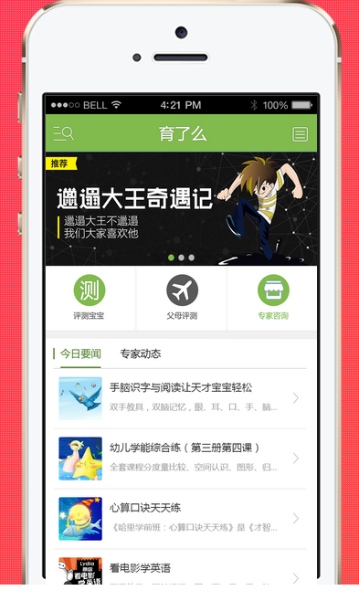 育兒么 v1.0 安卓版 0