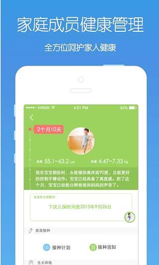 e道健康 v1.0.4 安卓版 0