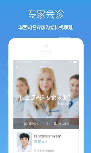 e道健康 v1.0.4 安卓版 2