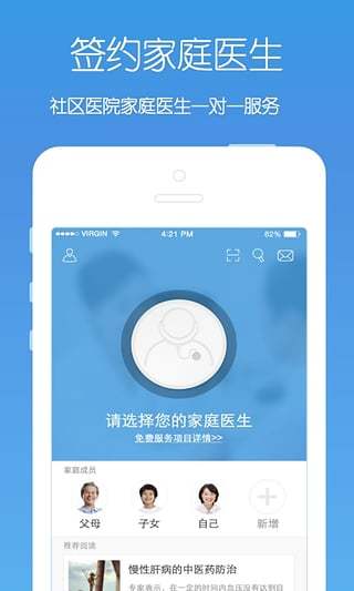 e道健康 v1.0.4 安卓版 3