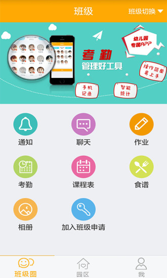 麥芽?jī)豪蠋煱?v1.0 安卓版 0