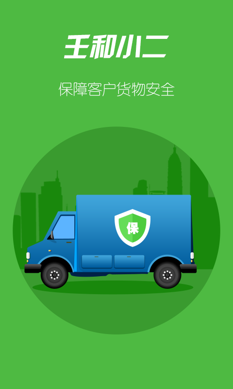 壬和小二 v1.0.0 安卓版 0