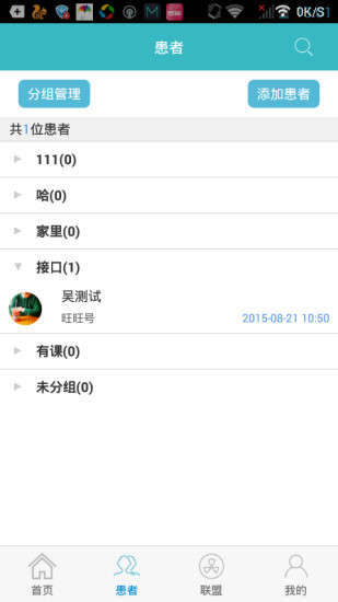 馨醫(yī)聯(lián)盟 v1.2.1 安卓版 1