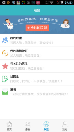 馨醫(yī)聯(lián)盟 v1.2.1 安卓版 2