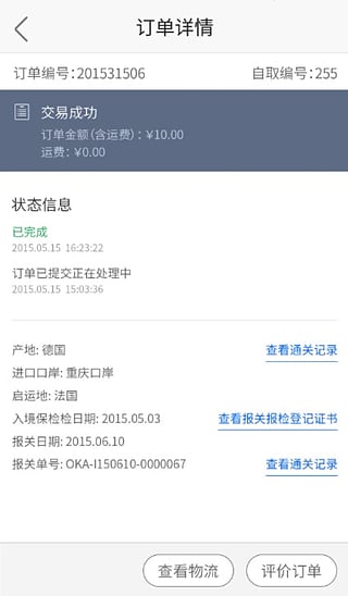 歐咖iphone版 v4.9.4 蘋果手機(jī)版 3