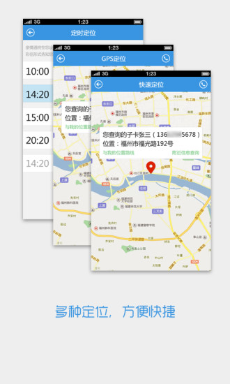 河北親情通家長端 v2.40 安卓版 0