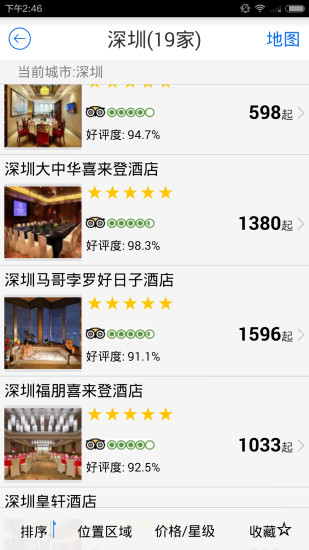 騰邦旅行 v15.8.1.7 安卓版 2