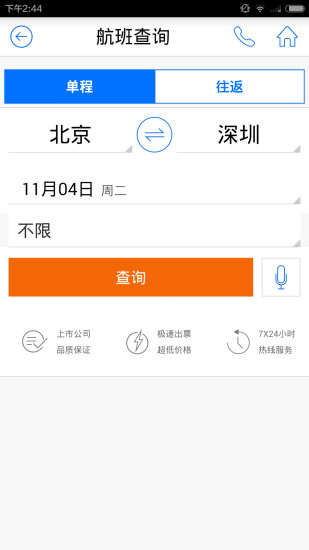騰邦旅行 v15.8.1.7 安卓版 3