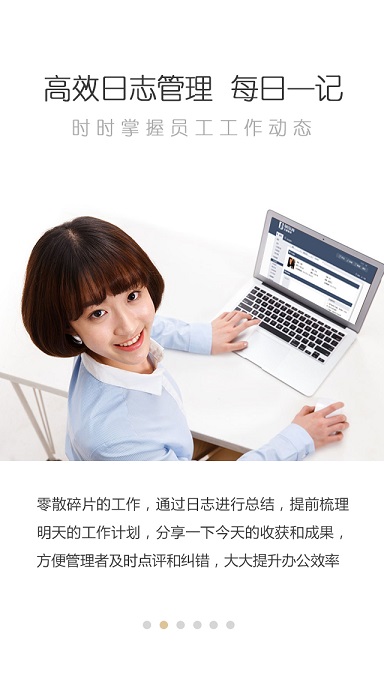 北企星(企業(yè)管理軟件) v1.1.6 安卓版 1