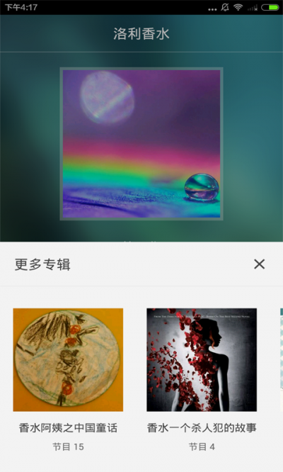 香水化妝品百科 v1.0.0 安卓版 0