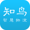 知鳥(niǎo)物流司機(jī)端