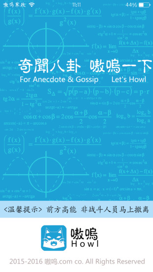 嗷嗚(科技資訊平臺(tái)) v1.0.8 安卓版 3