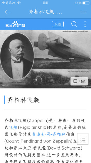 嗷嗚(科技資訊平臺(tái)) v1.0.8 安卓版 2