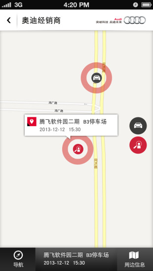 智慧奧迪標準版 v1.3 安卓版 0