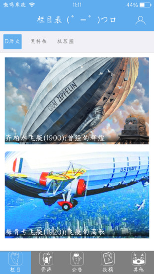 嗷嗚(科技資訊平臺(tái)) v1.0.8 安卓版 0