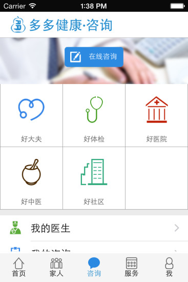 多多健康 v1.0.1 安卓版 2