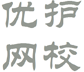 優(yōu)護(hù)網(wǎng)校