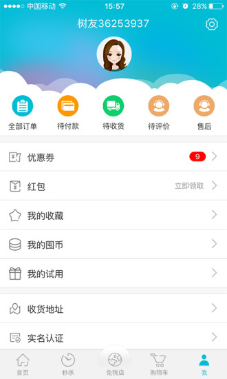 美囤媽媽蘋(píng)果版 v1.1.0 ios手機(jī)版 2