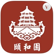 頤和園