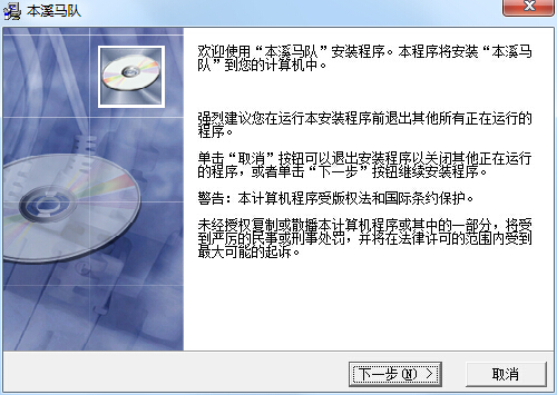 本溪娛網(wǎng)棋牌馬隊(duì) v1.0 官方版 0
