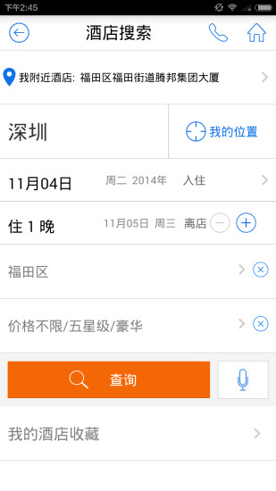 騰邦旅行 v15.8.1.7 安卓版 0