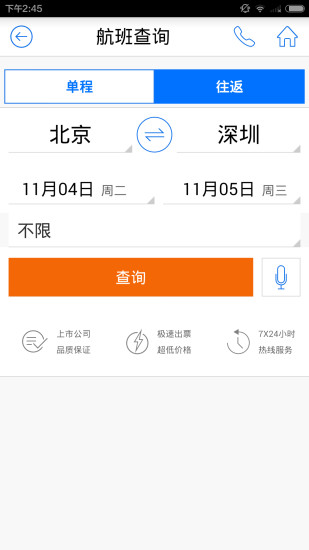 騰邦旅行 v15.8.1.7 安卓版 1