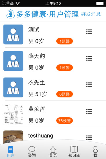 多多健康醫(yī)生版 v1.0.1 安卓版 2