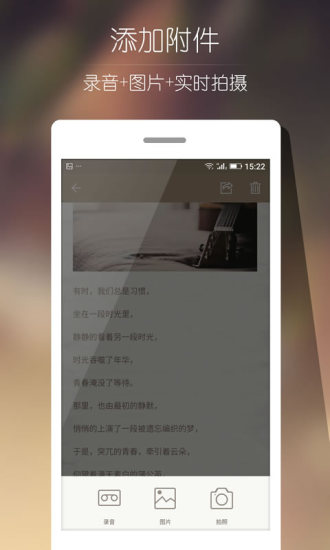 Ami記事本 v1.0.0.b 安卓版 1