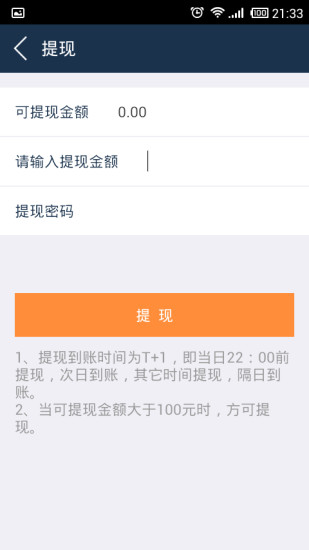 小財神店家版 v2.0.0 安卓版 1